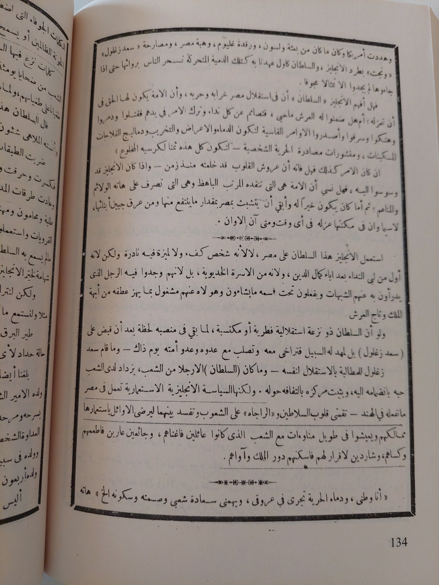 إكتشاف وثائق هامة .. 95 عام على ثورة 1919 / رفعت السعيد - متجر كتب مصر - متجر كتب مصر
