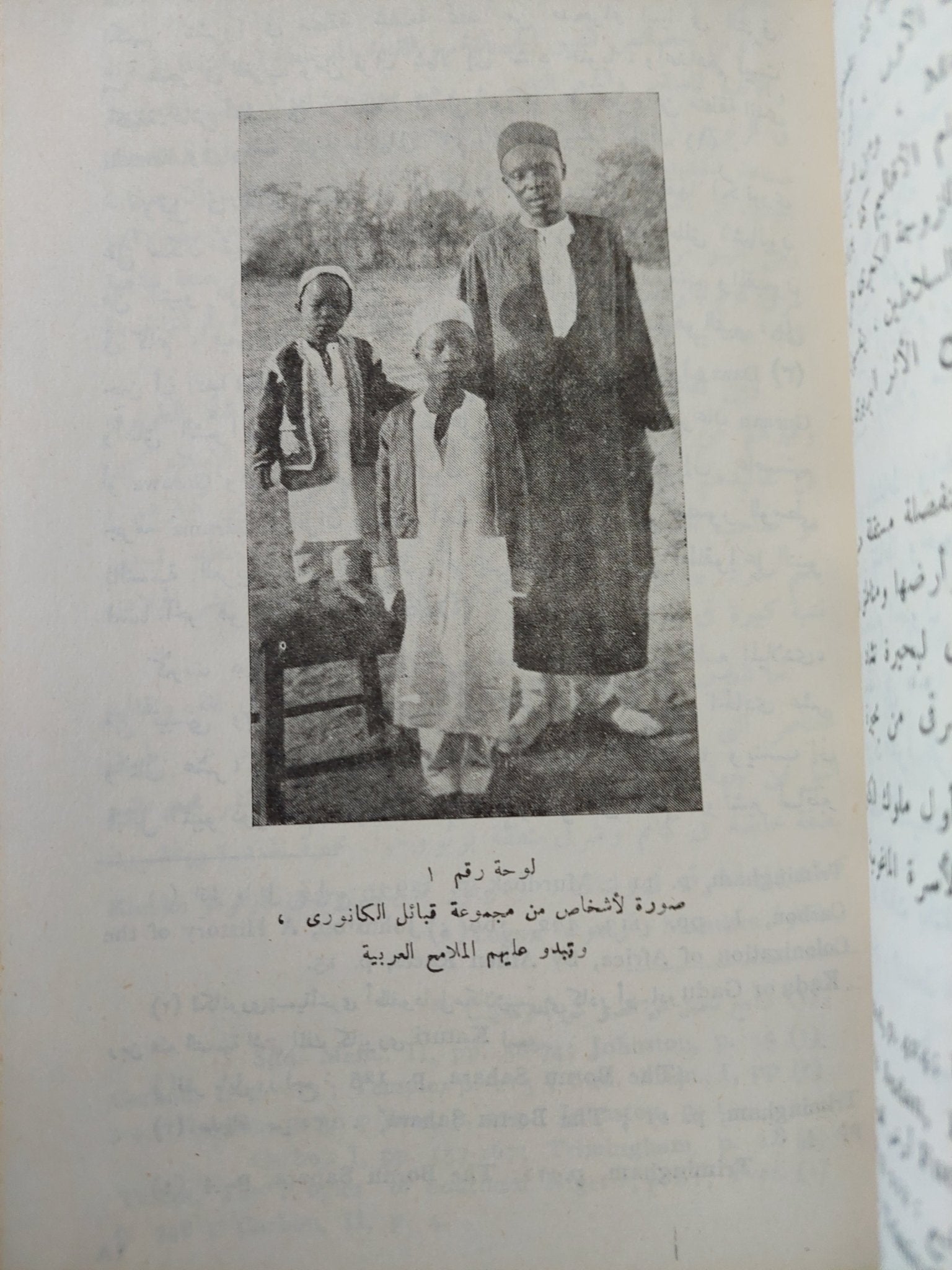 إمبراطورية البرنو الإسلامية / إبراهيم على طرخان - هارد كفر ملحق بالصور والخرائط - متجر كتب مصر - متجر كتب مصر
