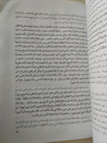 إرهاب القراصنة وإرهاب الأباطرة قديما وحديثا / ناعوم تشومسكى - متجر كتب مصر - متجر كتب مصر