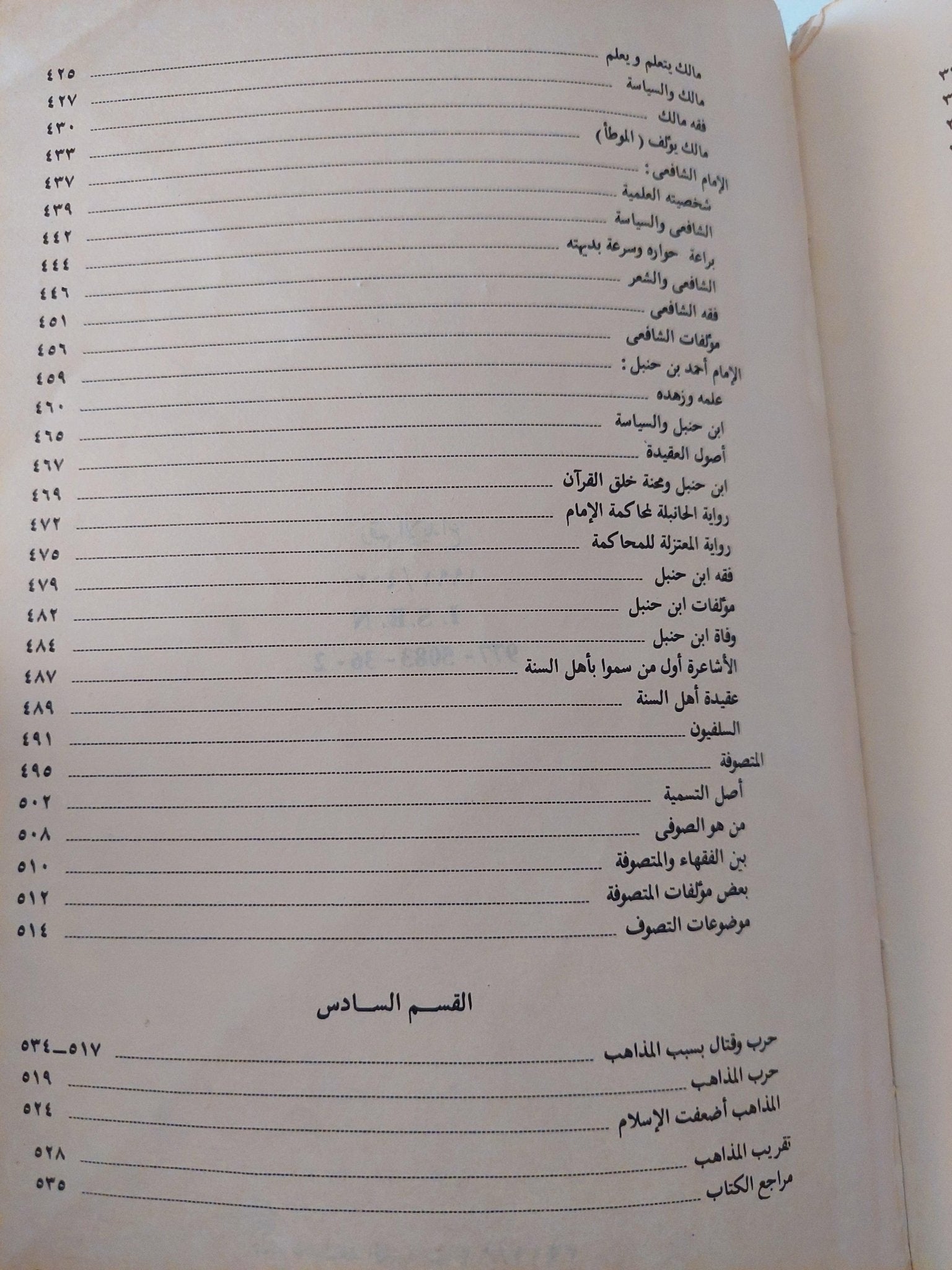 إسلام بلا مذاهب / د. مصطفي الشكعة ( طبعة مزيدة ومنقحة ) - متجر كتب مصر - متجر كتب مصر