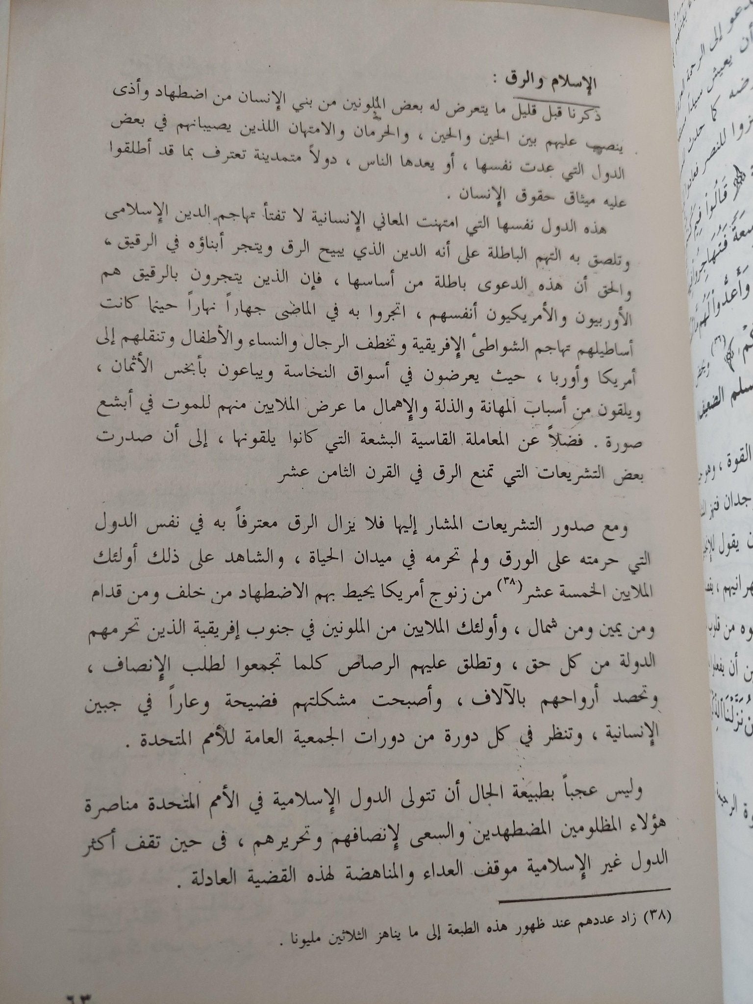 إسلام بلا مذاهب / د. مصطفي الشكعة ( طبعة مزيدة ومنقحة ) - متجر كتب مصر - متجر كتب مصر