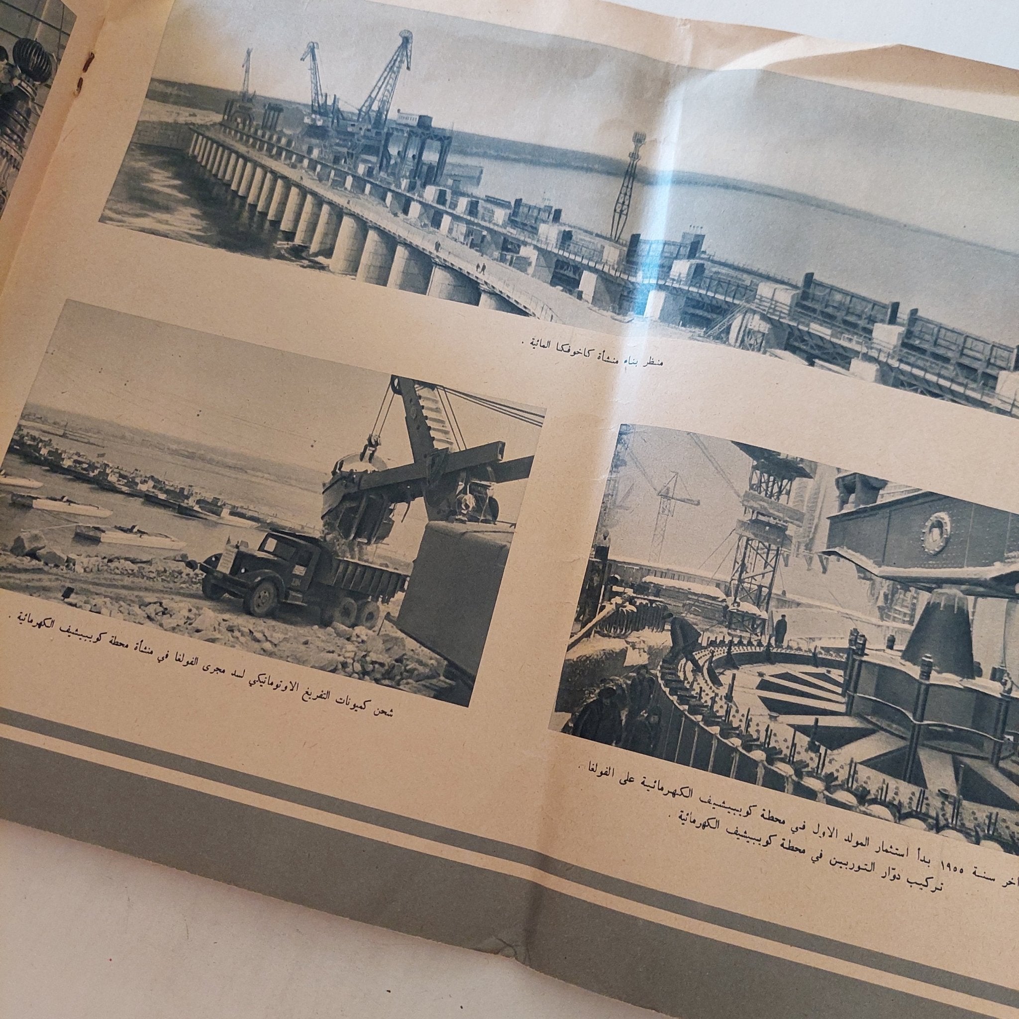 إتحاد الجمهوريات الإشتراكية السوفيتية - قطع كبير ملحق بالصور - متجر كتب مصر - متجر كتب مصر