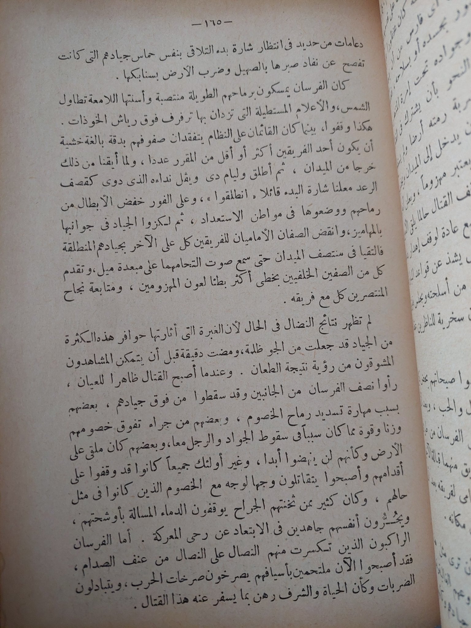 إيفانهو / ولتر سكوت - هارد كفر - متجر كتب مصر - متجر كتب مصر