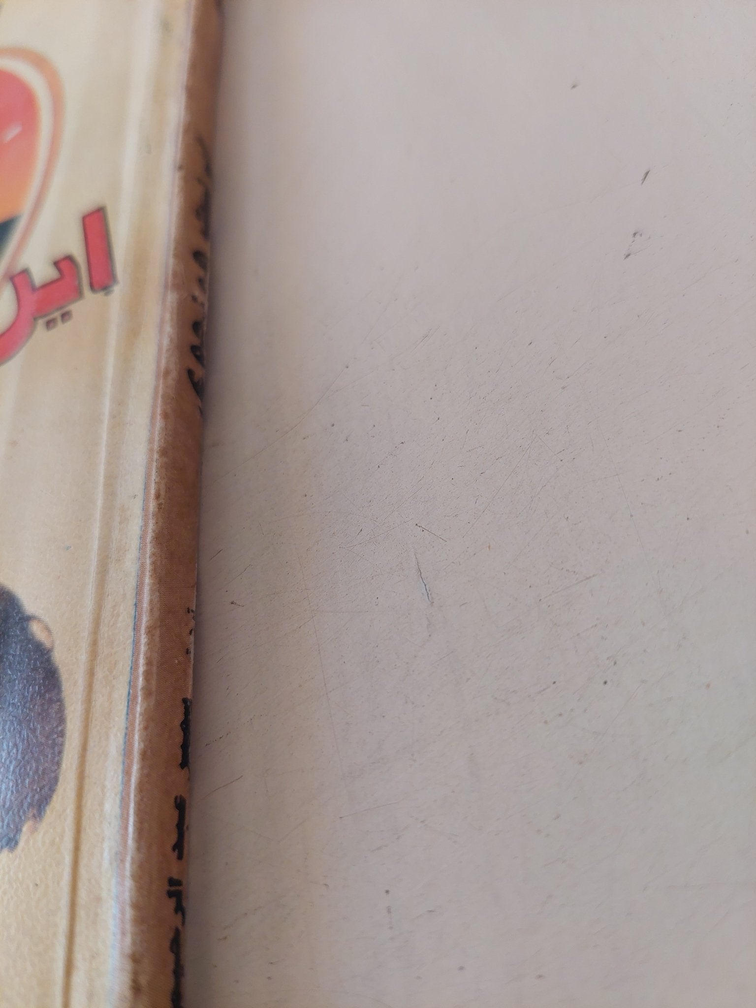 إيرنست همنجوى / أنتونى بيرجيس - متجر كتب مصر - متجر كتب مصر