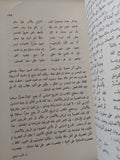 فى الأدب الجاهلى / طه حسين - متجر كتب مصر - المكتبة الفلسفية