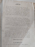 فى الإستعمار / كارل ماركس وفريدريك أنجلز - متجر كتب مصر - المكتبة الفلسفية