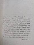فى المعرفة التاريخية / أرنست كاسيرد - متجر كتب مصر - المكتبة الفلسفية