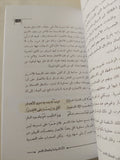 فى الشعر الجاهلى / طه حسين - متجر كتب مصر - المكتبة الفلسفية