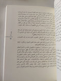 فى السلطة .. تاريخ نموها الطبيعى / برتران دى جوفنال - جزئين - متجر كتب مصر - المكتبة الفلسفية