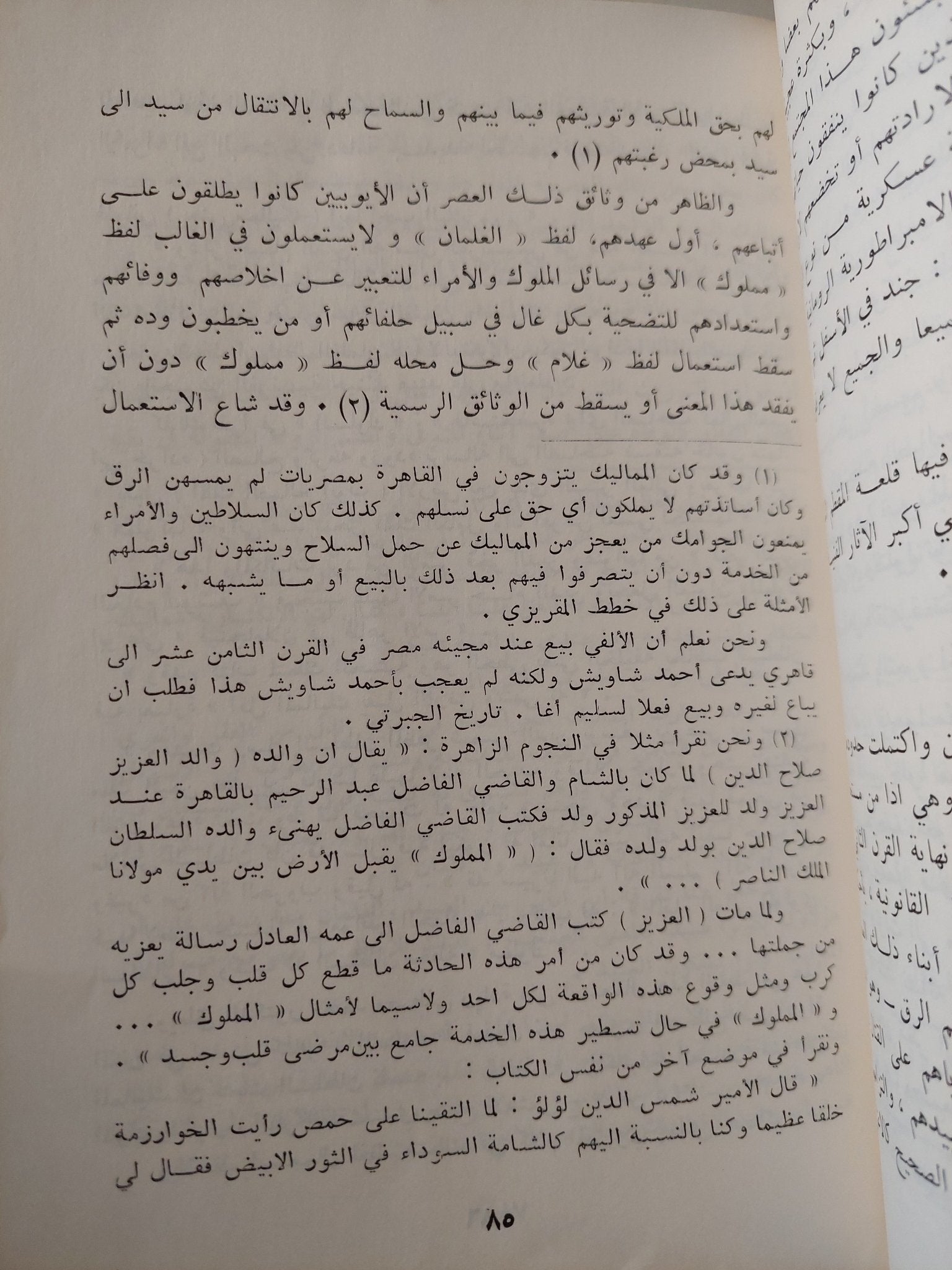 فى أصول المسألة المصرية / صبحي وحيدة - متجر كتب مصر - متجر كتب مصر