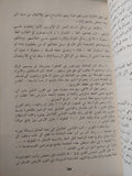 فى أصول المسألة المصرية / صبحي وحيدة - متجر كتب مصر - متجر كتب مصر