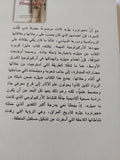 فى اثر الملوك والغزاة .. جيرترود بيل واركيولوجيا الشرق الأوسط / ليزا كوبر - متجر كتب مصر - متجر كتب مصر