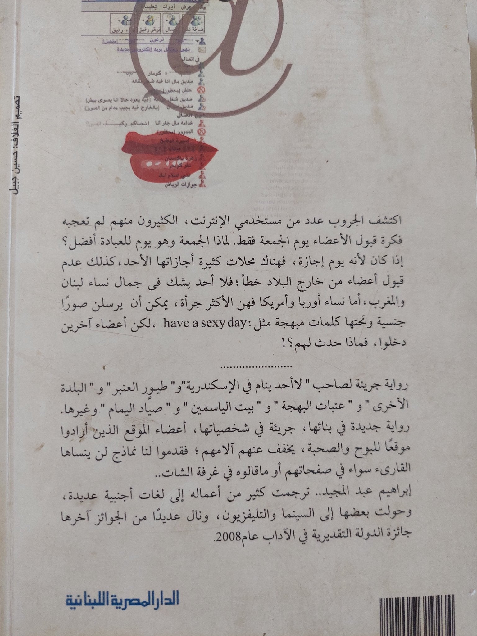 فى كل أسبوع يوم جمعة / إبراهيم عبد المجيد - متجر كتب مصر - المكتبة الفلسفية
