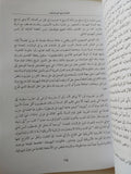فى كواليس الشرق الأوسط / إريك رولو - ملحق بالصور - متجر كتب مصر - المكتبة الفلسفية