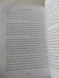 فى كواليس الشرق الأوسط / إريك رولو - ملحق بالصور - متجر كتب مصر - المكتبة الفلسفية
