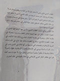 فى قراءة الخطاب الدينى / وحيد السعفى - متجر كتب مصر - المكتبة الفلسفية