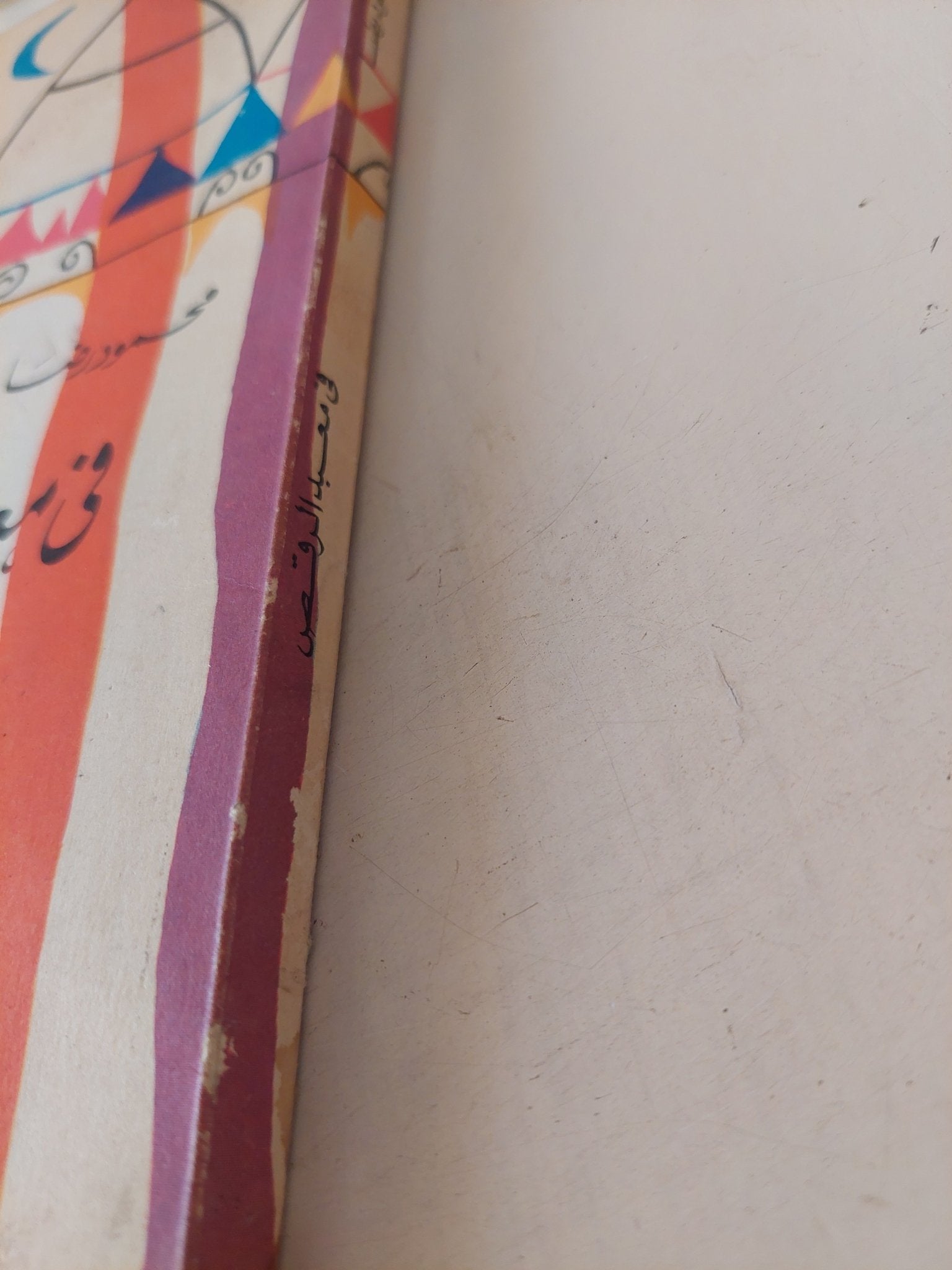 فى معبد الرقص / محمود رضا - ملحق بالصور - متجر كتب مصر - متجر كتب مصر