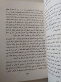 فى مفترق الطرق / زكى نجيب محمود - متجر كتب مصر - متجر كتب مصر
