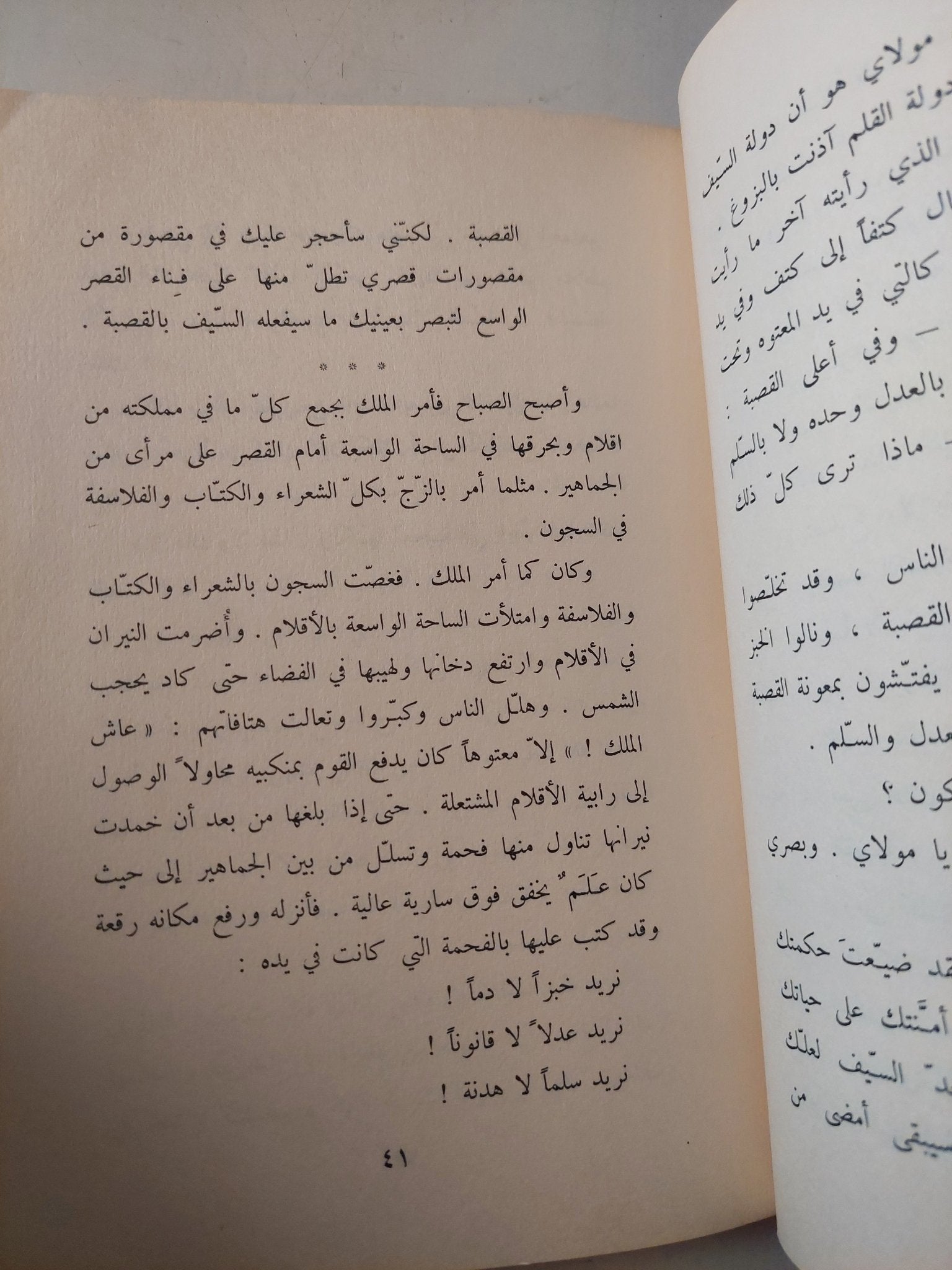 فى مهب الريح / ميخائيل نعيمة - متجر كتب مصر - متجر كتب مصر