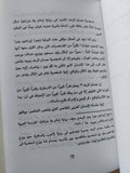 فى نقد الذات .. الرواية الفلسطينية / مصطفى عبد العنى - متجر كتب مصر - متجر كتب مصر