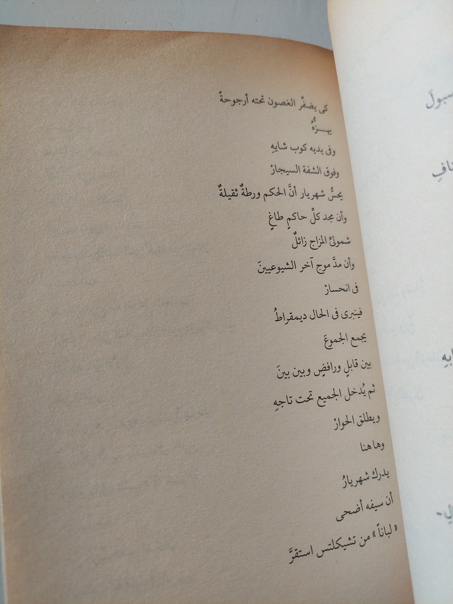 فى وصف امريكا / أحمد تيمور - متجر كتب مصر - متجر كتب مصر
