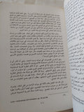 فى وطنى أبحث .. المرأة العربية فى ميدان البحوث الإجتماعية / مجموعة من المؤلفين - متجر كتب مصر - المكتبة الفلسفية