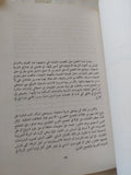 فى وطنى أبحث .. المرأة العربية فى ميدان البحوث الإجتماعية / مجموعة من المؤلفين - متجر كتب مصر - المكتبة الفلسفية