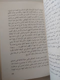 فى تحديث الثقافة العربية / زكى نجيب محمود - متجر كتب مصر - متجر كتب مصر