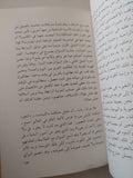 فى تحديث الثقافة العربية / زكى نجيب محمود - متجر كتب مصر - متجر كتب مصر