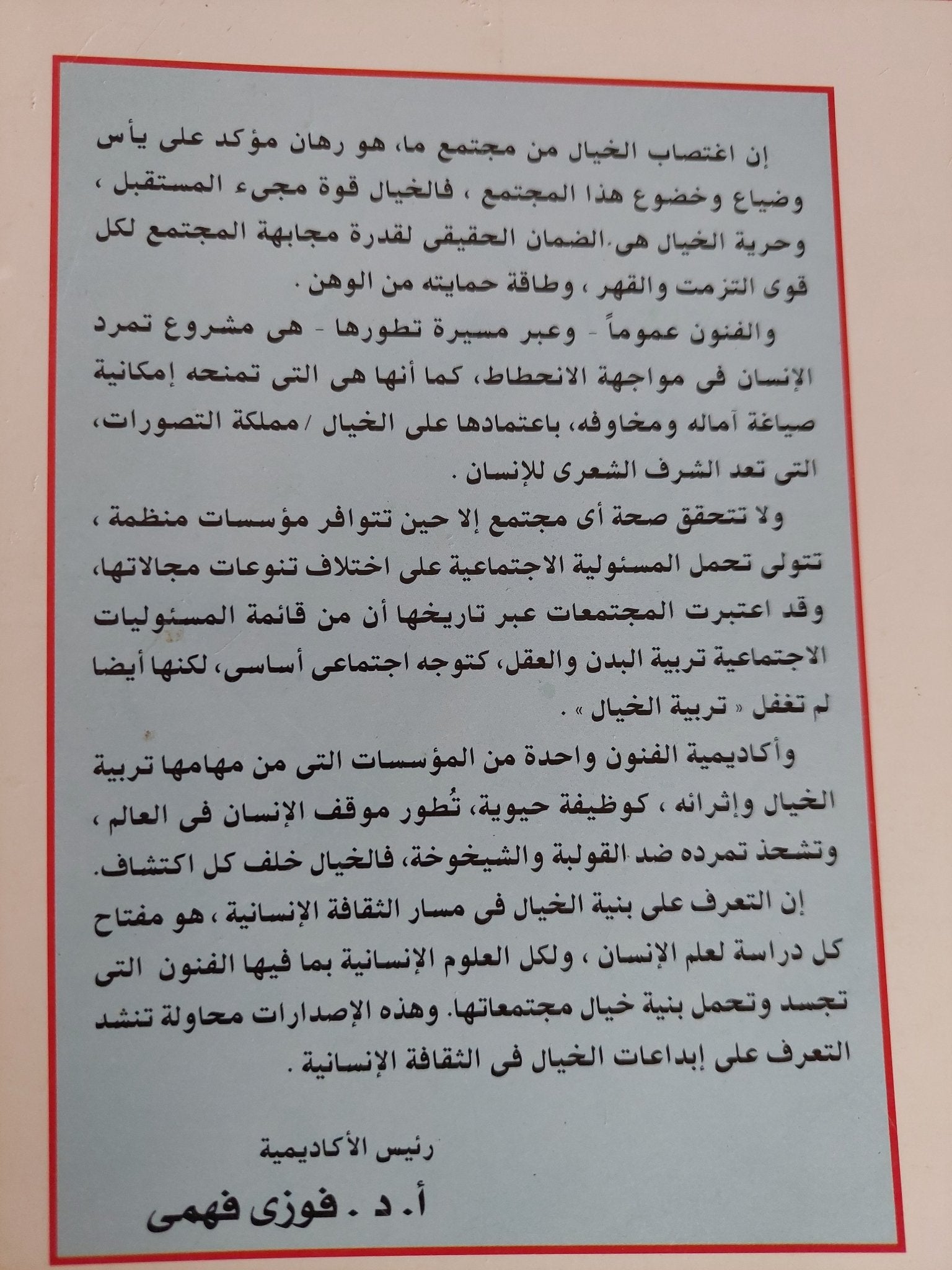 فى ذكرى غالى شكرى / وائل غالى - متجر كتب مصر - متجر كتب مصر