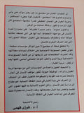 فى ذكرى غالى شكرى / وائل غالى - متجر كتب مصر - متجر كتب مصر
