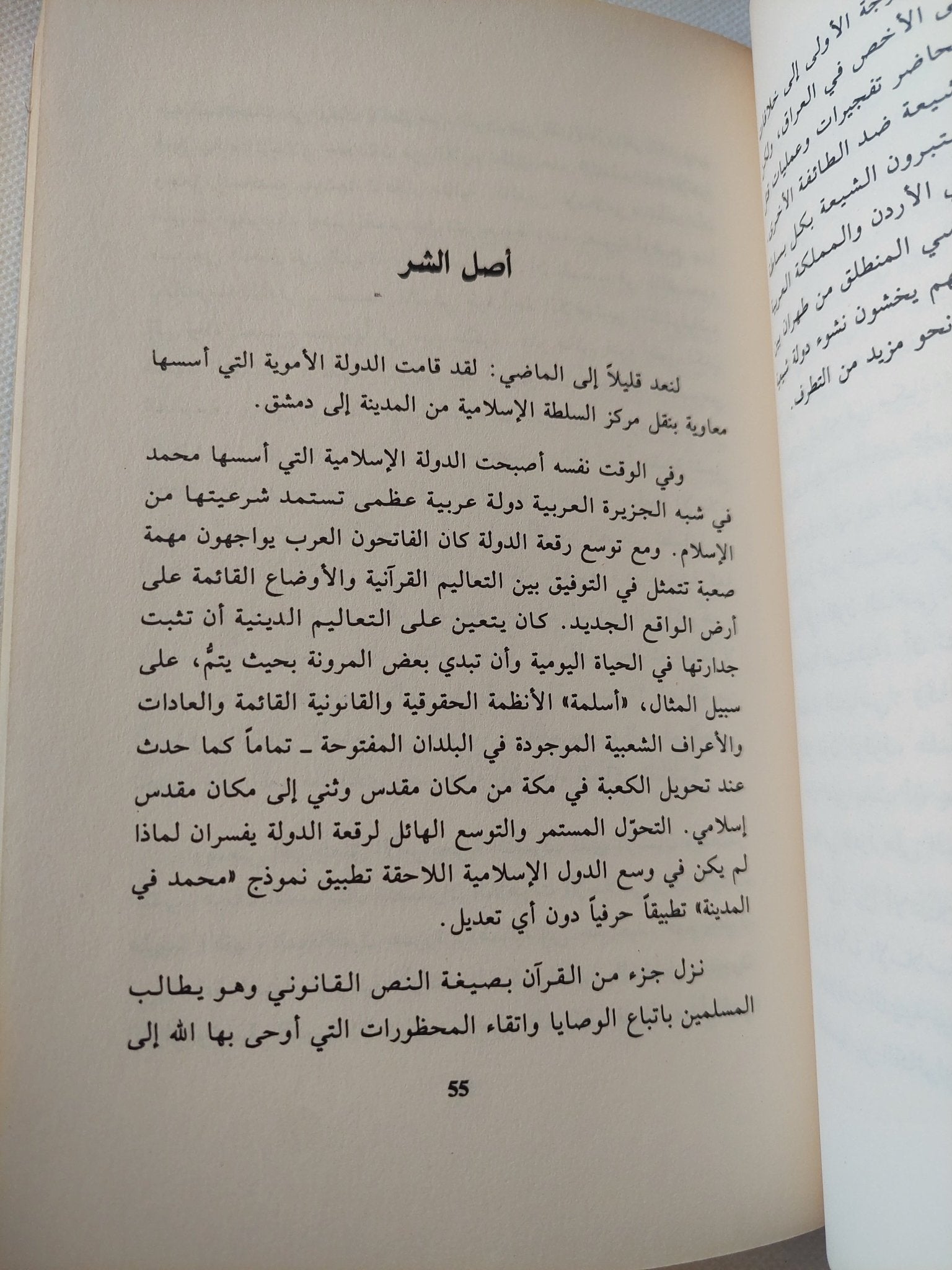 فى ظل الله / ميشيل لودرس - متجر كتب مصر - المكتبة الفلسفية