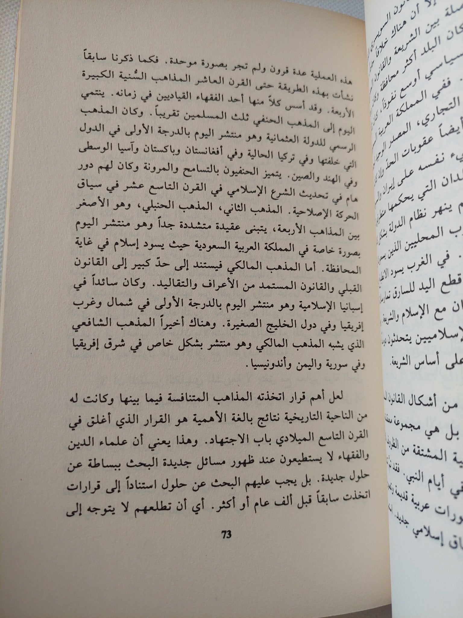 فى ظل الله / ميشيل لودرس - متجر كتب مصر - المكتبة الفلسفية