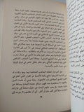 فى ظل الله / ميشيل لودرس - متجر كتب مصر - المكتبة الفلسفية