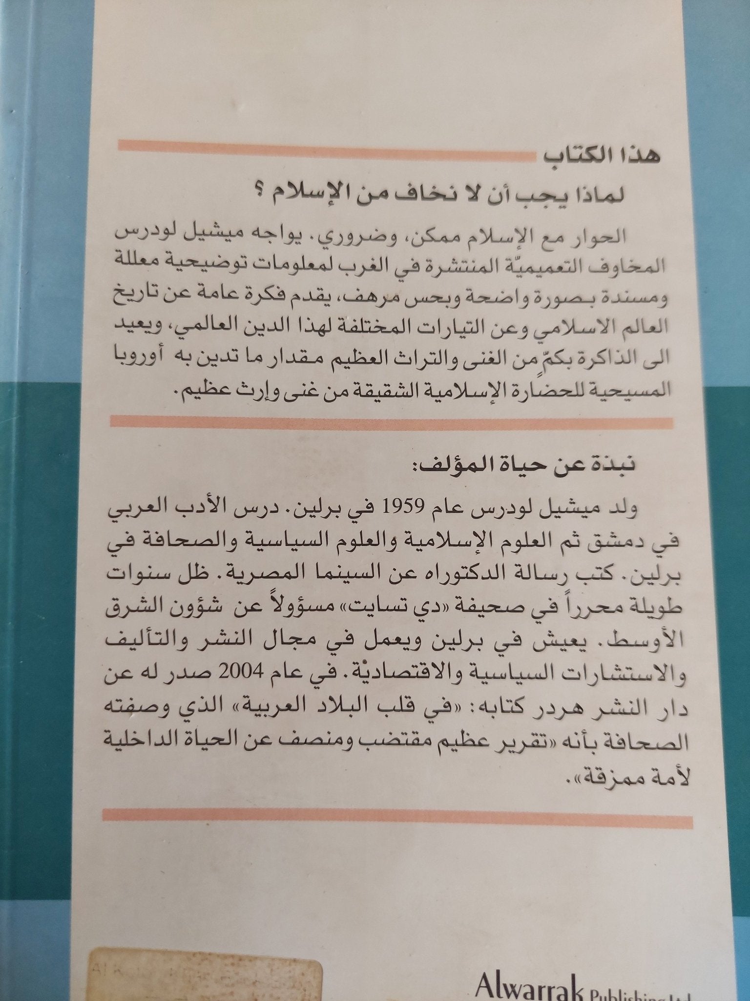 فى ظل الله / ميشيل لودرس - متجر كتب مصر - المكتبة الفلسفية