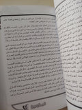 فاروق فلوكس ستون عاما فن وهندسة / يسرى حسان - متجر كتب مصر - متجر كتب مصر