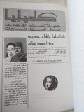 فاروق كاميليا .. قصة غرام هدد عرش مصر / سمير فراج - متجر كتب مصر - المكتبة الفلسفية