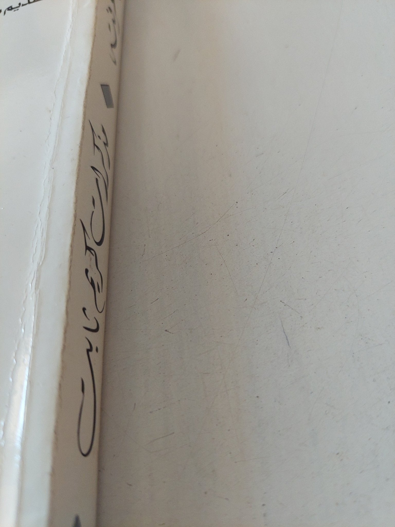 فاروق كما عرفته / كريم ثابت - متجر كتب مصر - المكتبة الفلسفية