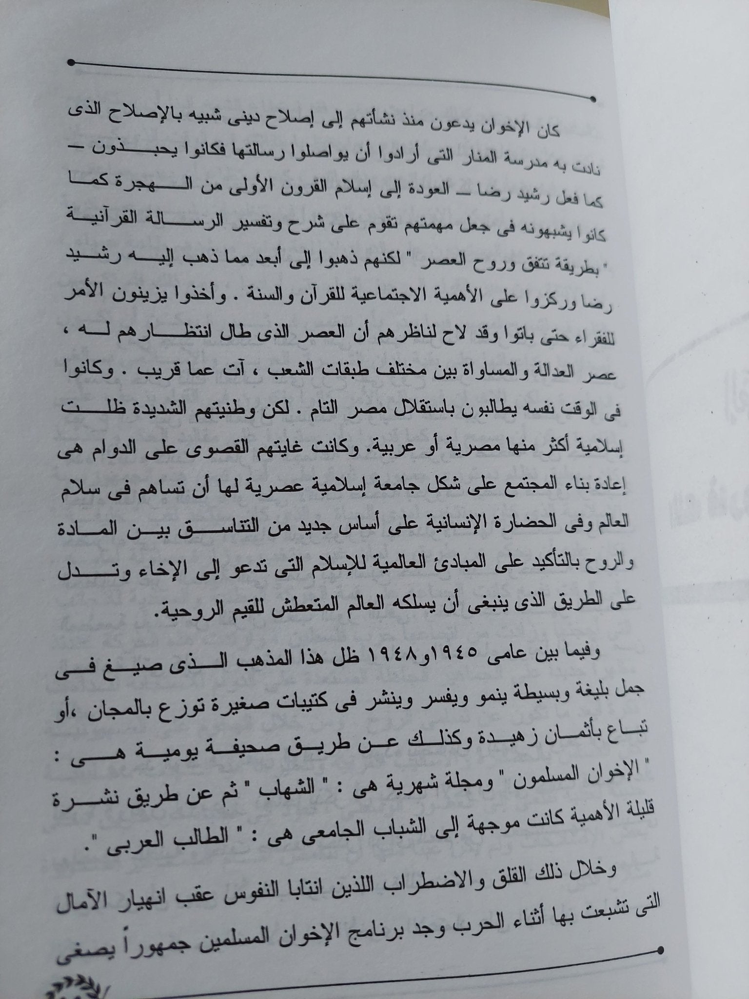 فاروق ملك مصر والسودان .. بداية النهاية 1936 - 1952 / عادل عبد الصبور - ملحق بالصور - متجر كتب مصر - متجر كتب مصر