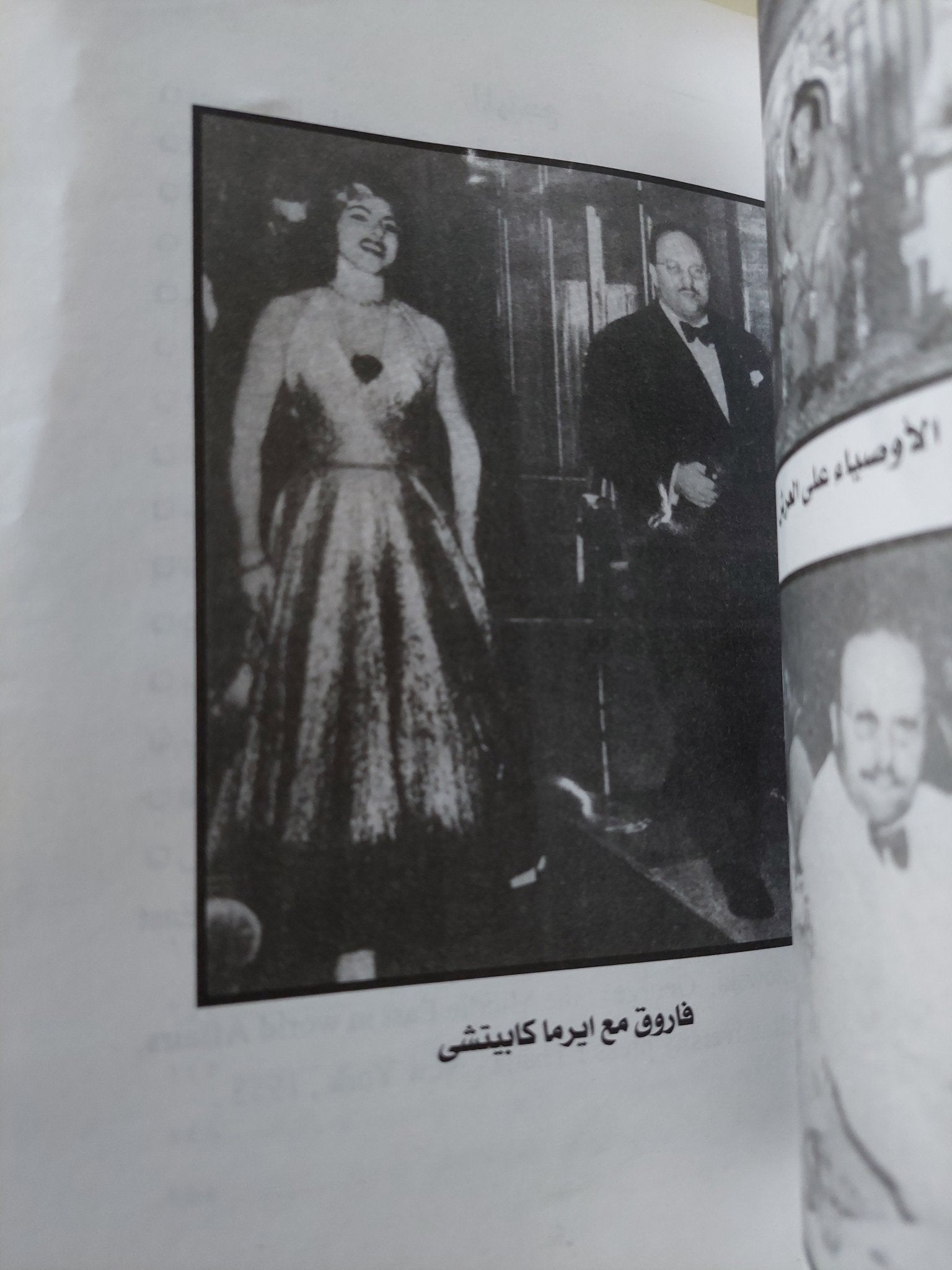 فاروق ملك مصر والسودان .. بداية النهاية 1936 - 1952 / عادل عبد الصبور - ملحق بالصور - متجر كتب مصر - متجر كتب مصر