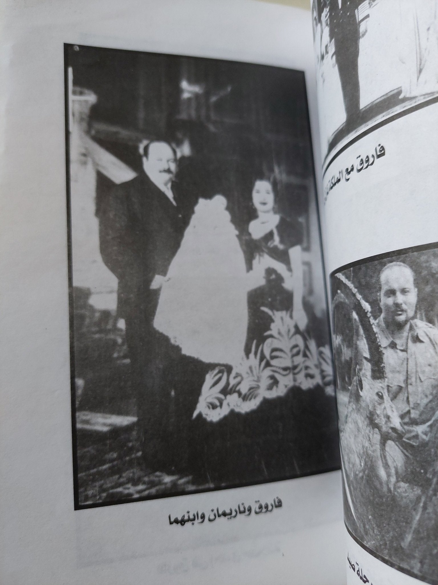فاروق ملك مصر والسودان .. بداية النهاية 1936 - 1952 / عادل عبد الصبور - ملحق بالصور - متجر كتب مصر - متجر كتب مصر