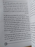 فاروق ملك مصر والسودان .. بداية النهاية 1936 - 1952 / عادل عبد الصبور - ملحق بالصور - متجر كتب مصر - متجر كتب مصر