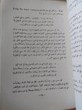 فارس زرزور / حسن جبل - متجر كتب مصر - متجر كتب مصر