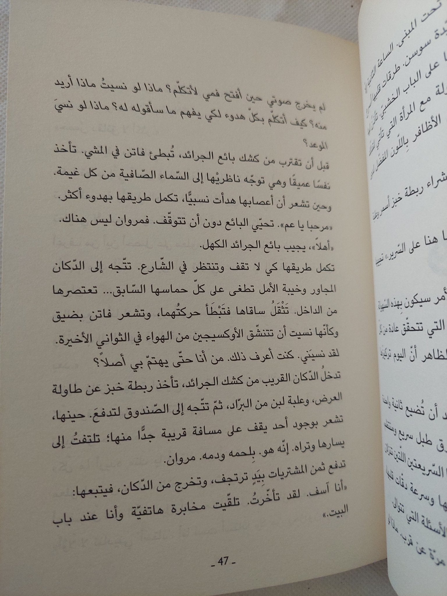 فاتن / فاطمة شرف الدين - هارد كفر / إهداء خاص من المؤلفة - متجر كتب مصر - المكتبة الفلسفية