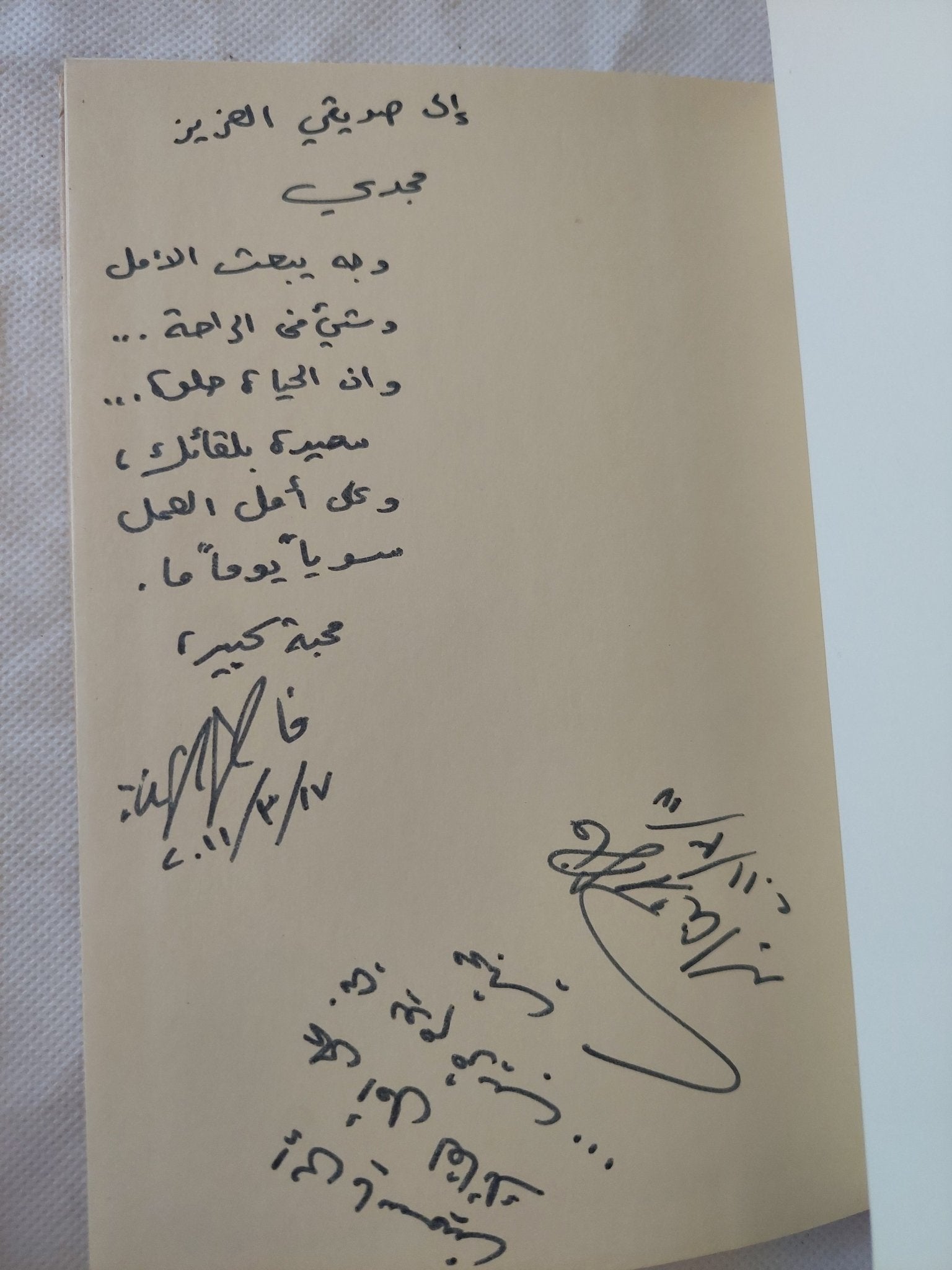 فاتن / فاطمة شرف الدين - هارد كفر / إهداء خاص من المؤلفة - متجر كتب مصر - المكتبة الفلسفية