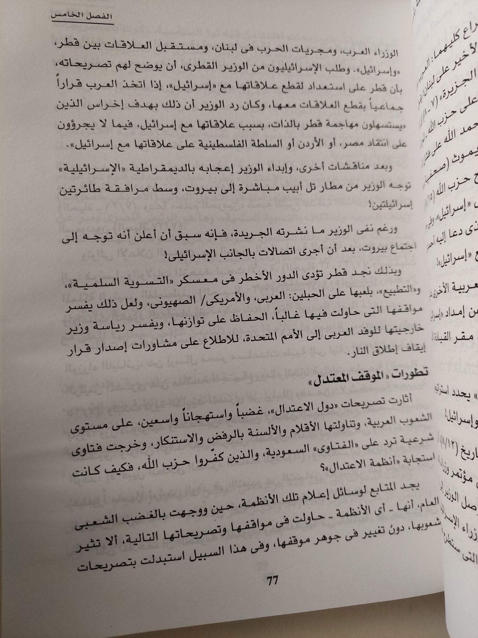 فجر الانتصار .. الحرب العربية الإسرائيلية السادسة / مجموعة من المؤلفين - متجر كتب مصر - متجر كتب مصر