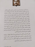 فجر الإسلام / أحمد أمين - متجر كتب مصر - المكتبة الفلسفية