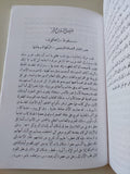 فجر الضمير / جيمس هنرى برستيد - متجر كتب مصر - متجر كتب مصر