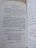 فجر الضمير / جيمس هنرى برستيد - متجر كتب مصر - متجر كتب مصر