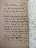 فجر الضمير / جيمس هنرى برستيد - هارد كفر ملحق بالصور - متجر كتب مصر - متجر كتب مصر